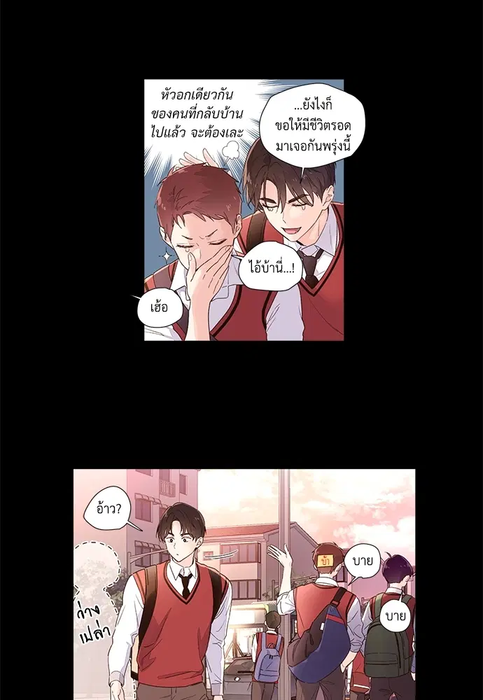 4 Week Lovers ตอนที่ 29 — หน้า 31 จาก 44