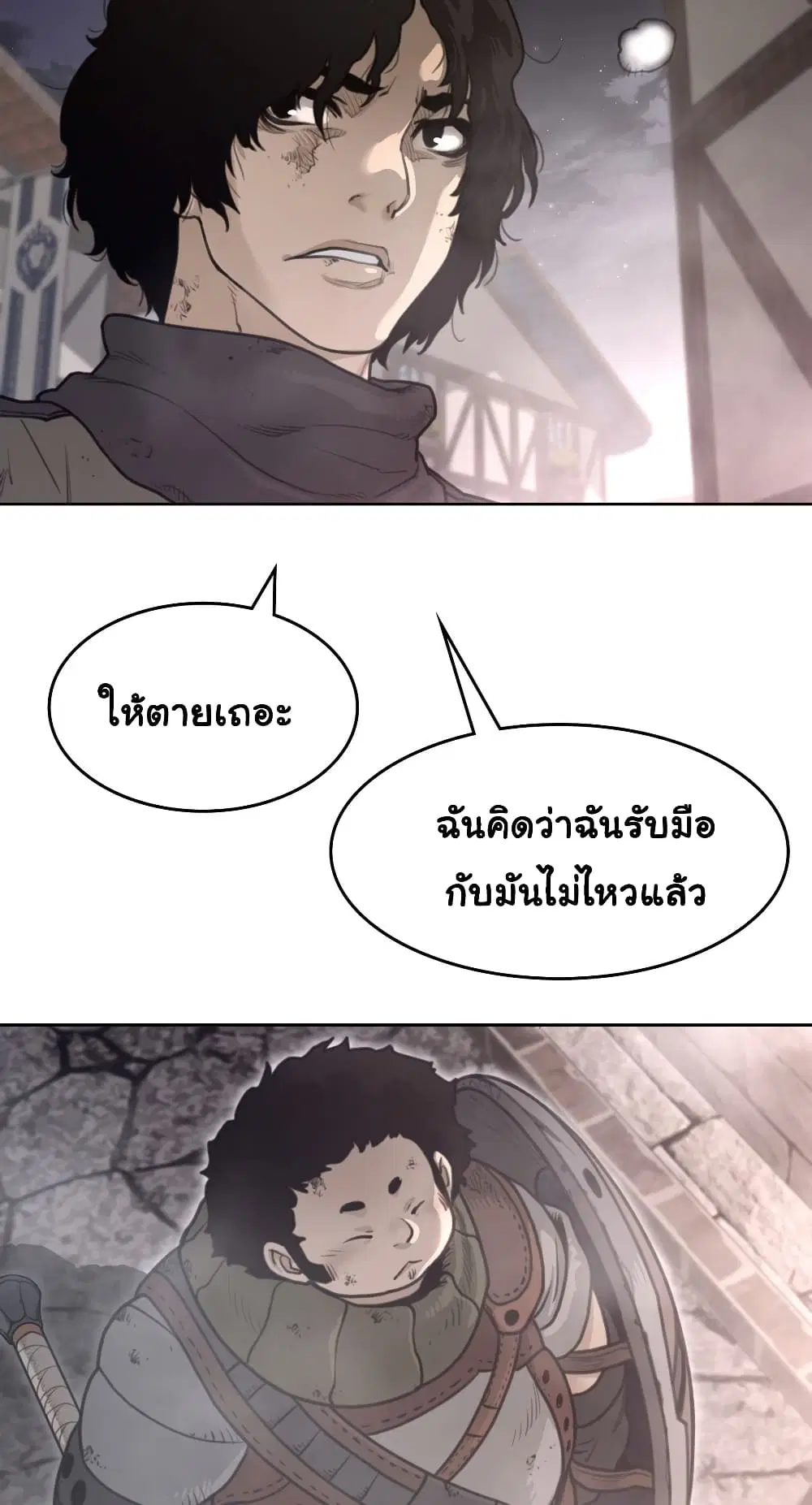Perfect Half ตอนที่ 149 — หน้า 34 จาก 50