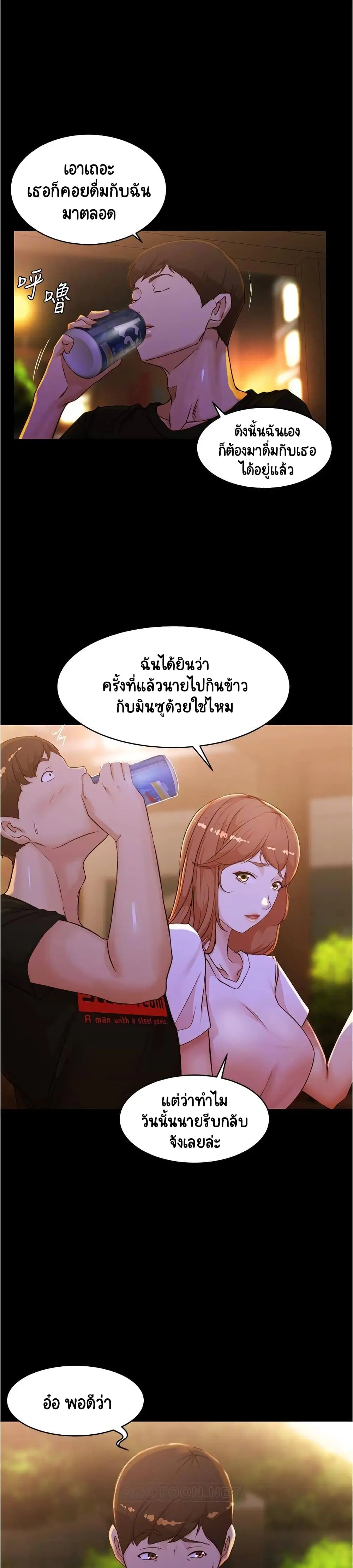 Panty Note ตอนที่ 33 — หน้า 19 จาก 25