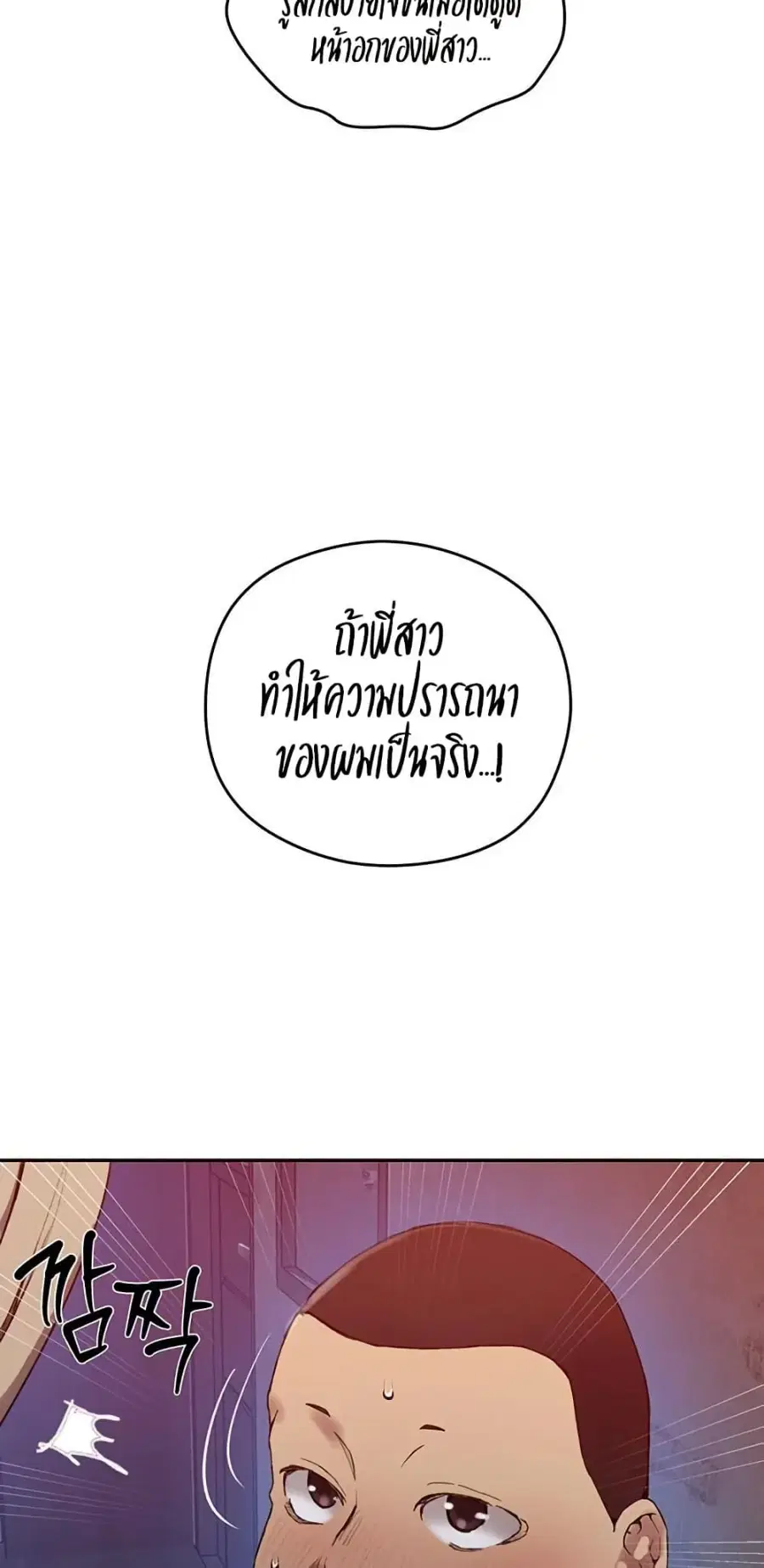 Secret Class ตอนที่ 270 — หน้า 29 จาก 50