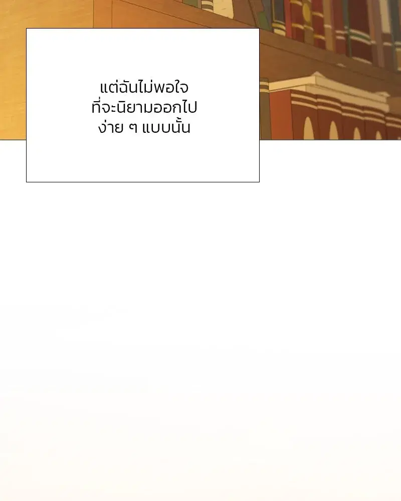 Serena ตอนที่ 74 — หน้า 124 จาก 177