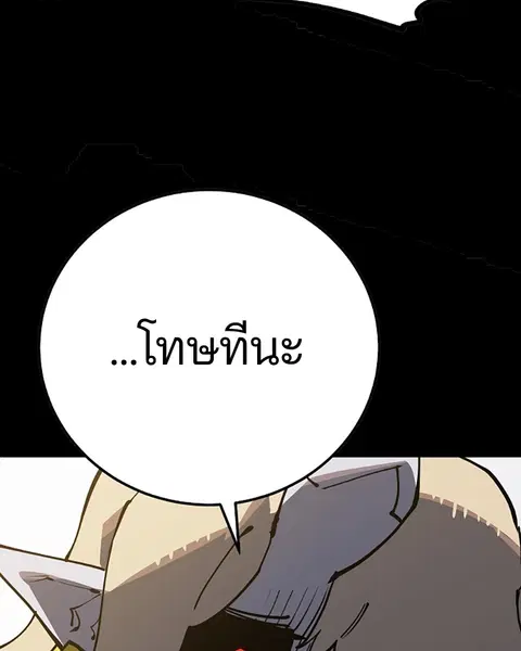 The Player ตอนที่ 27 — หน้า 53 จาก 169