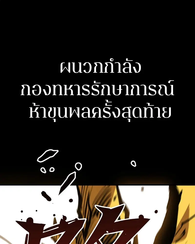 The Player ตอนที่ 147 — หน้า 32 จาก 157