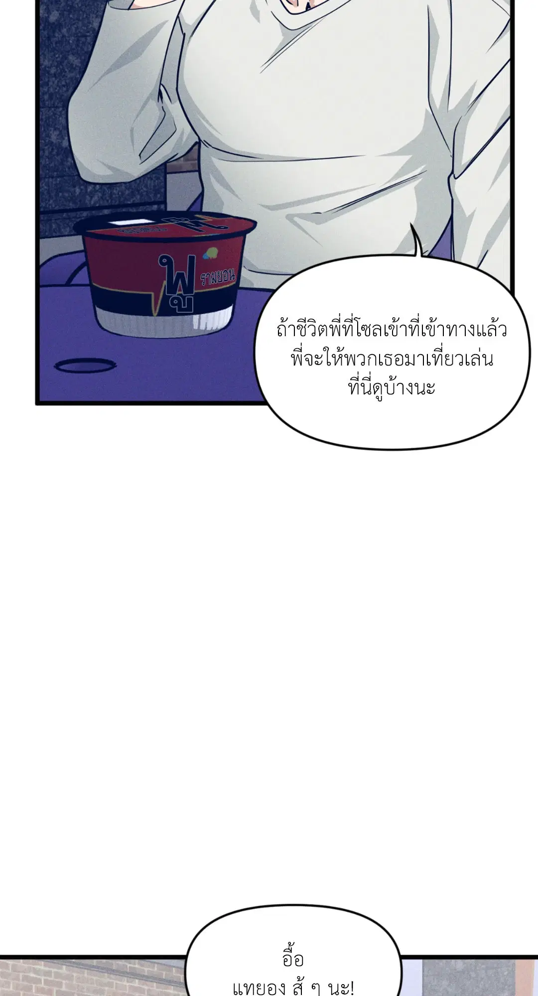 Full Volume ตอนที่ 76.14 — หน้า 26 จาก 62