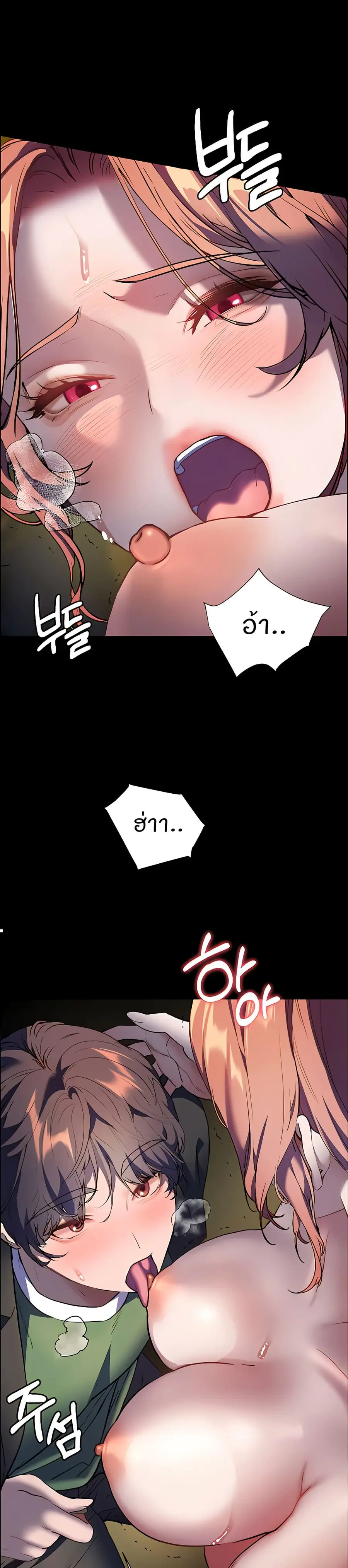 Teacher’s Efforts ตอนที่ 46 — หน้า 21 จาก 50