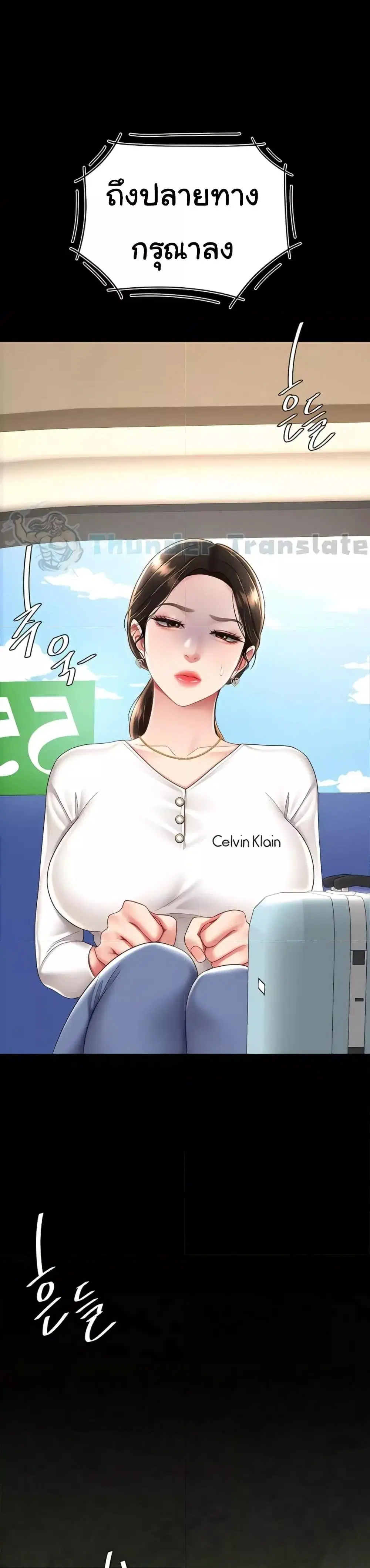 Go Ahead Mom ตอนที่ 66 — หน้า 37 จาก 51