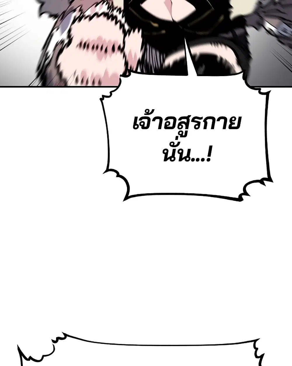 The Player ตอนที่ 29 — หน้า 40 จาก 109