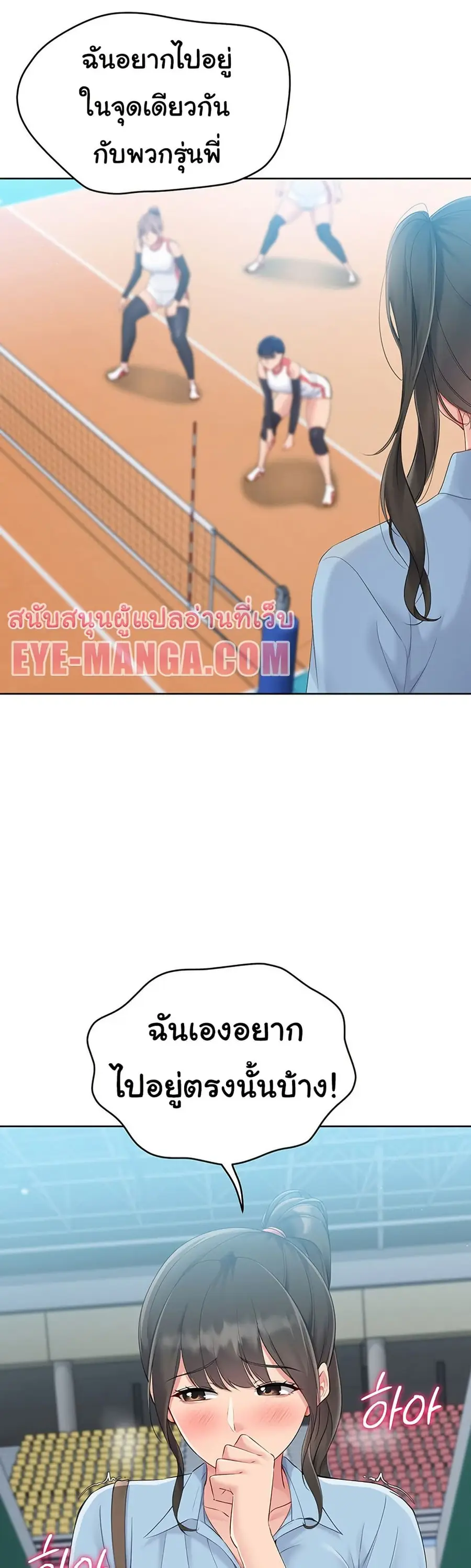 Set Up ตอนที่ 37 — หน้า 25 จาก 51