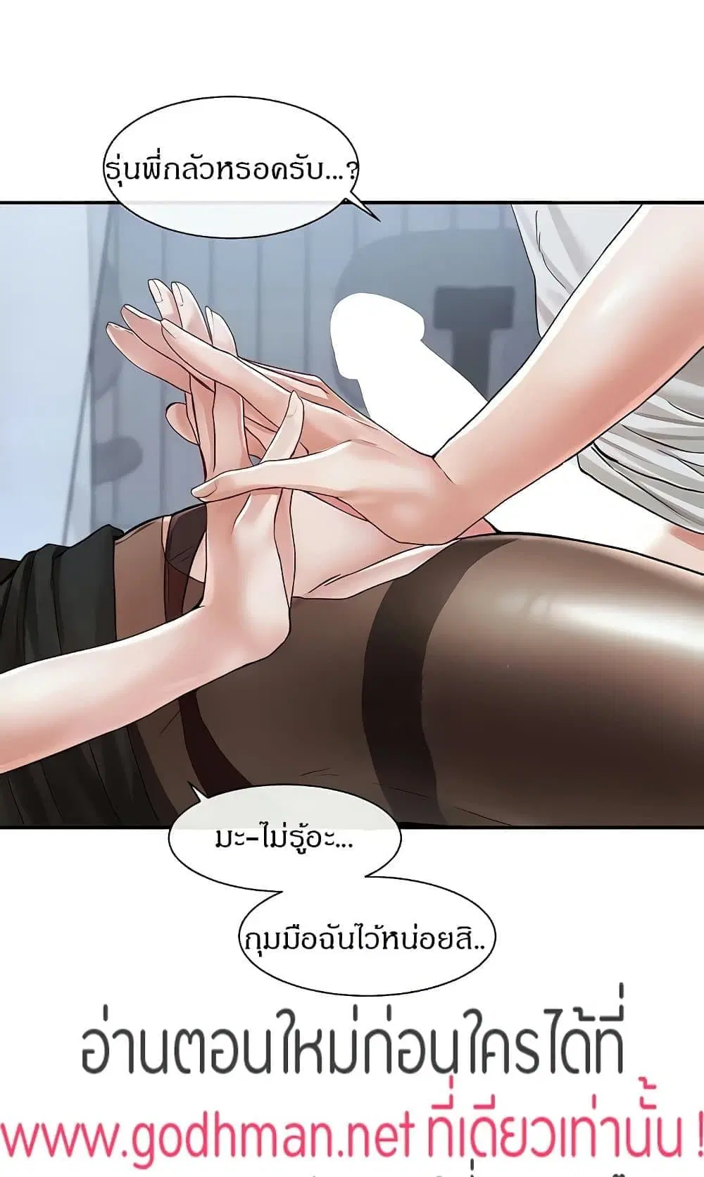 Theater Society (Circles) ตอนที่ 68 — หน้า 34 จาก 63