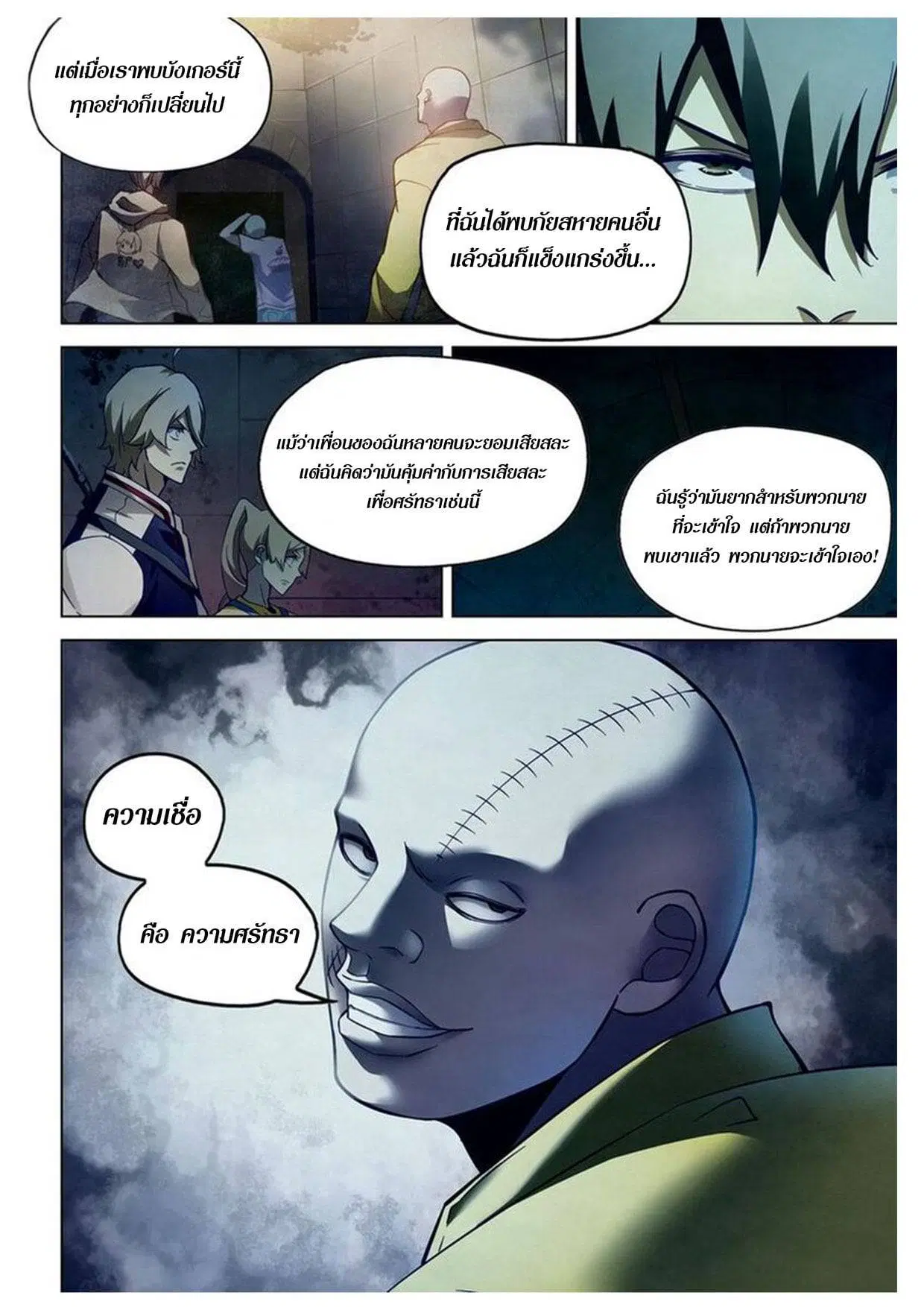 The Last Human ตอนที่ 157 — หน้า 11 จาก 16