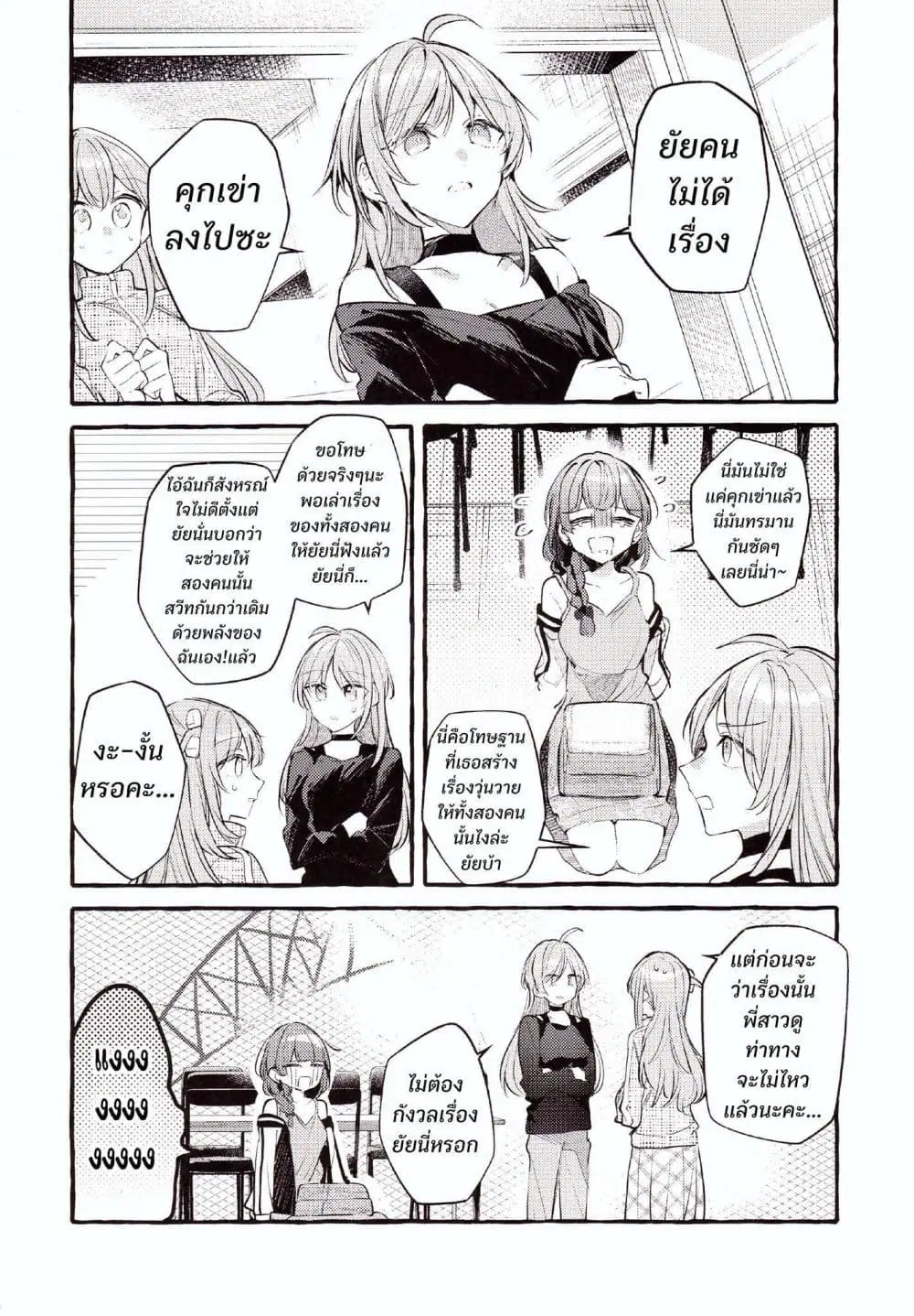 Room You Can’t Leave Without Doing That ตอนที่ 1 — หน้า 19 จาก 24