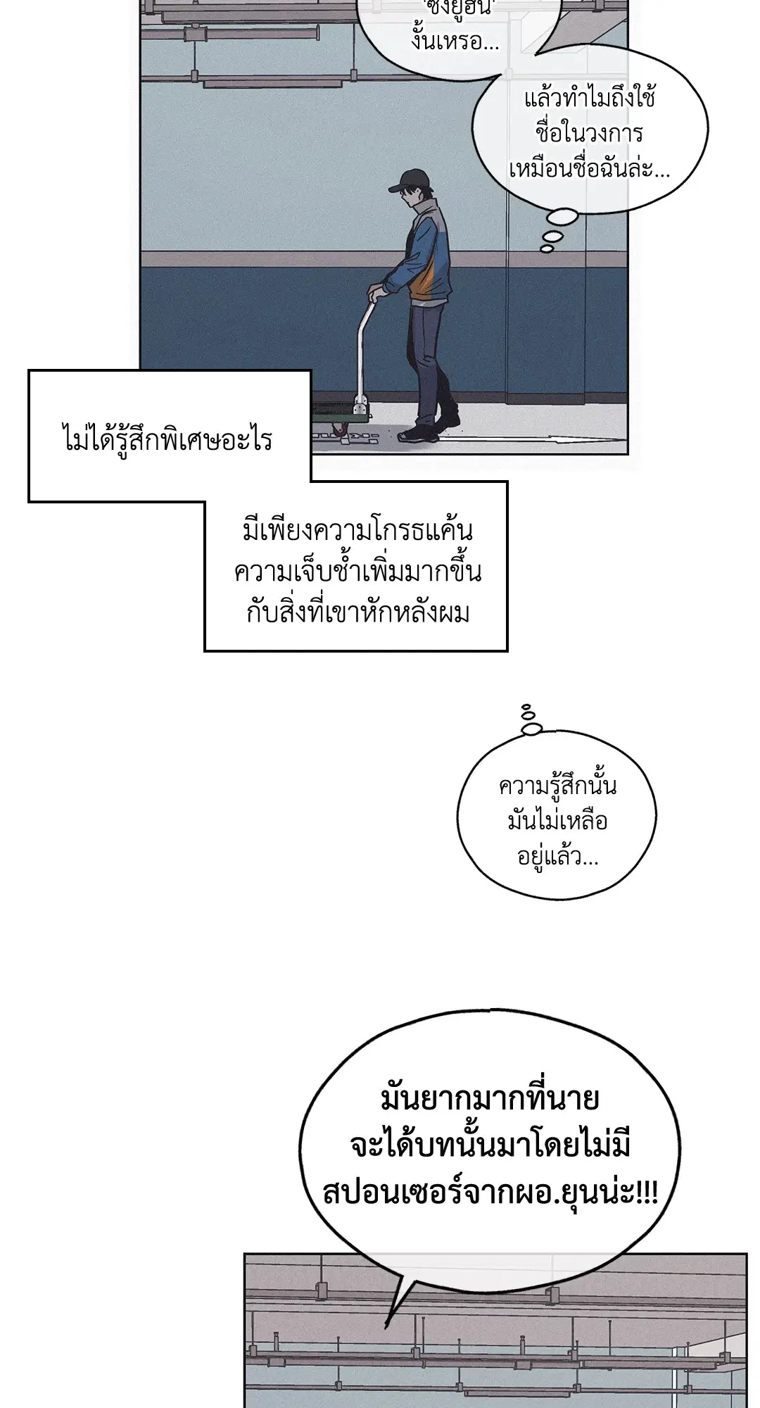 PAYBACK ตอนที่ 1 — หน้า 63 จาก 98