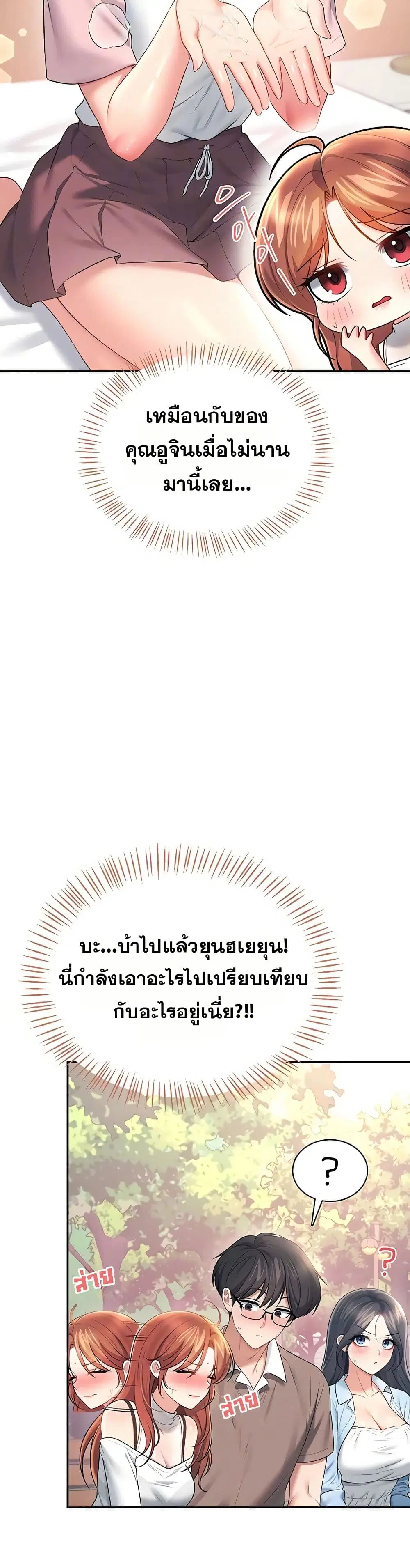 Wireless Touch ตอนที่ 86 — หน้า 10 จาก 51