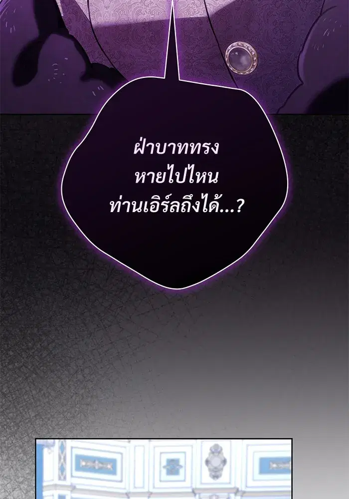 To My Husband’s Mistress ตอนที่ 77 — หน้า 38 จาก 106