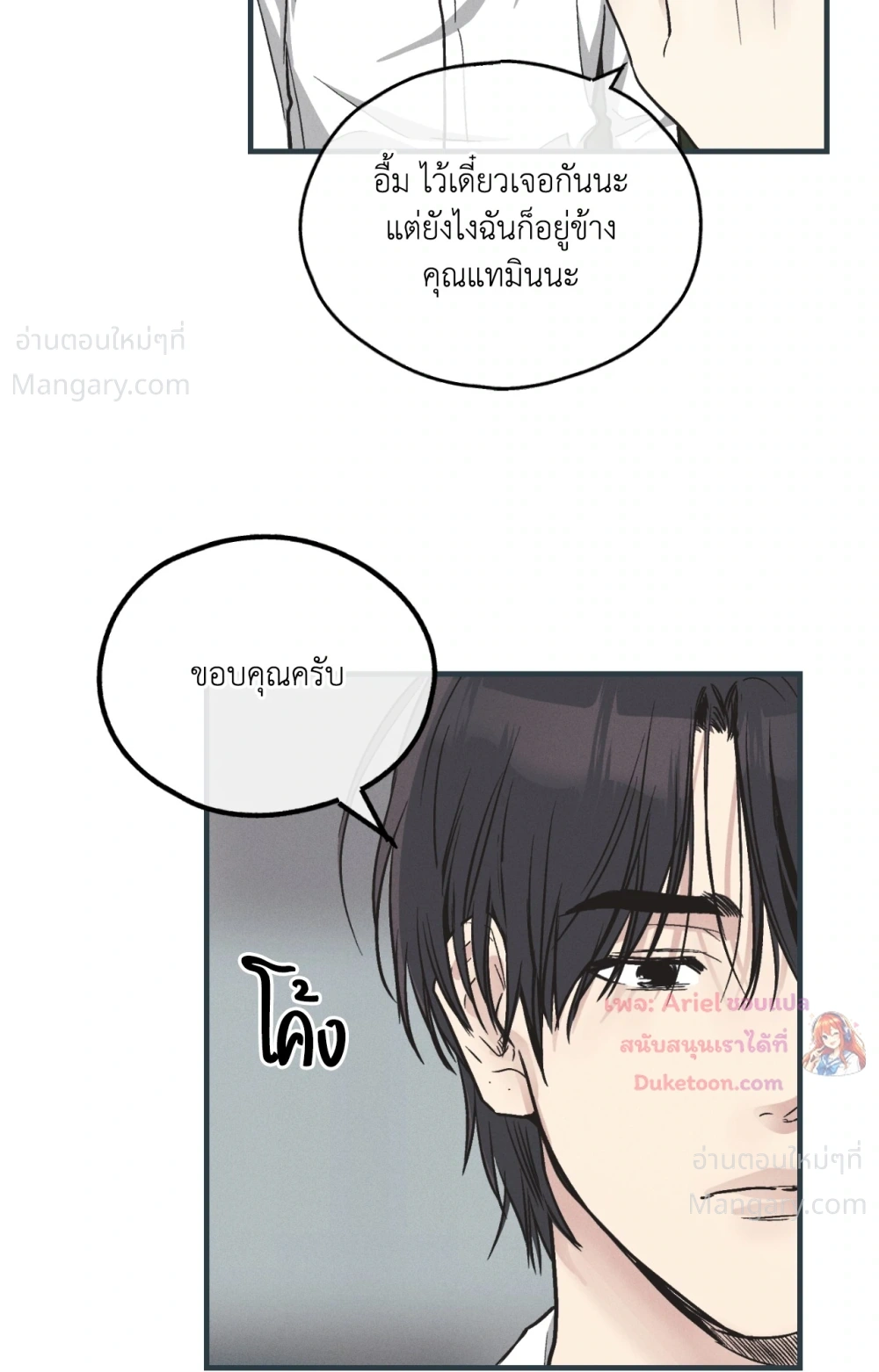 PAYBACK ตอนที่ 104 — หน้า 29 จาก 107