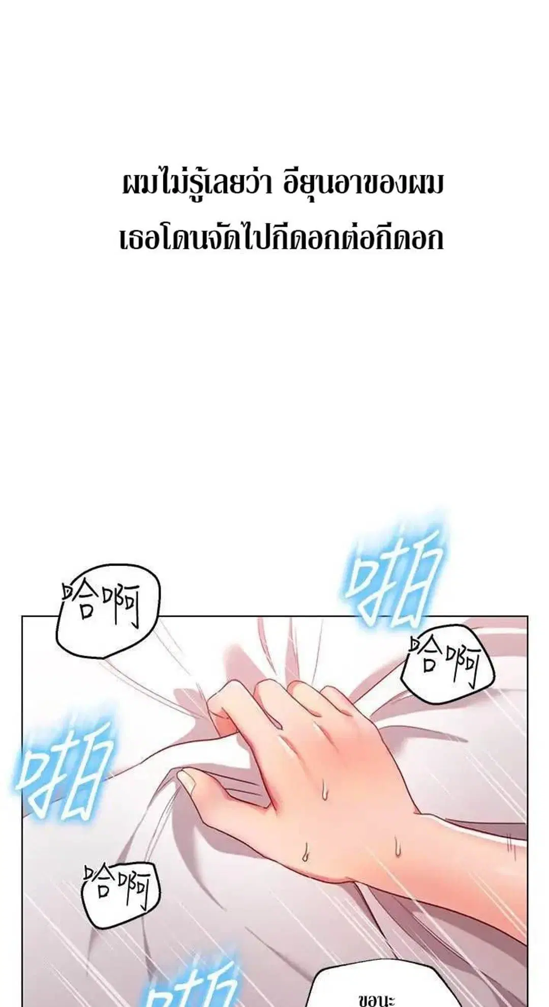 Stepmother Friends ตอนที่ 1 — หน้า 71 จาก 80