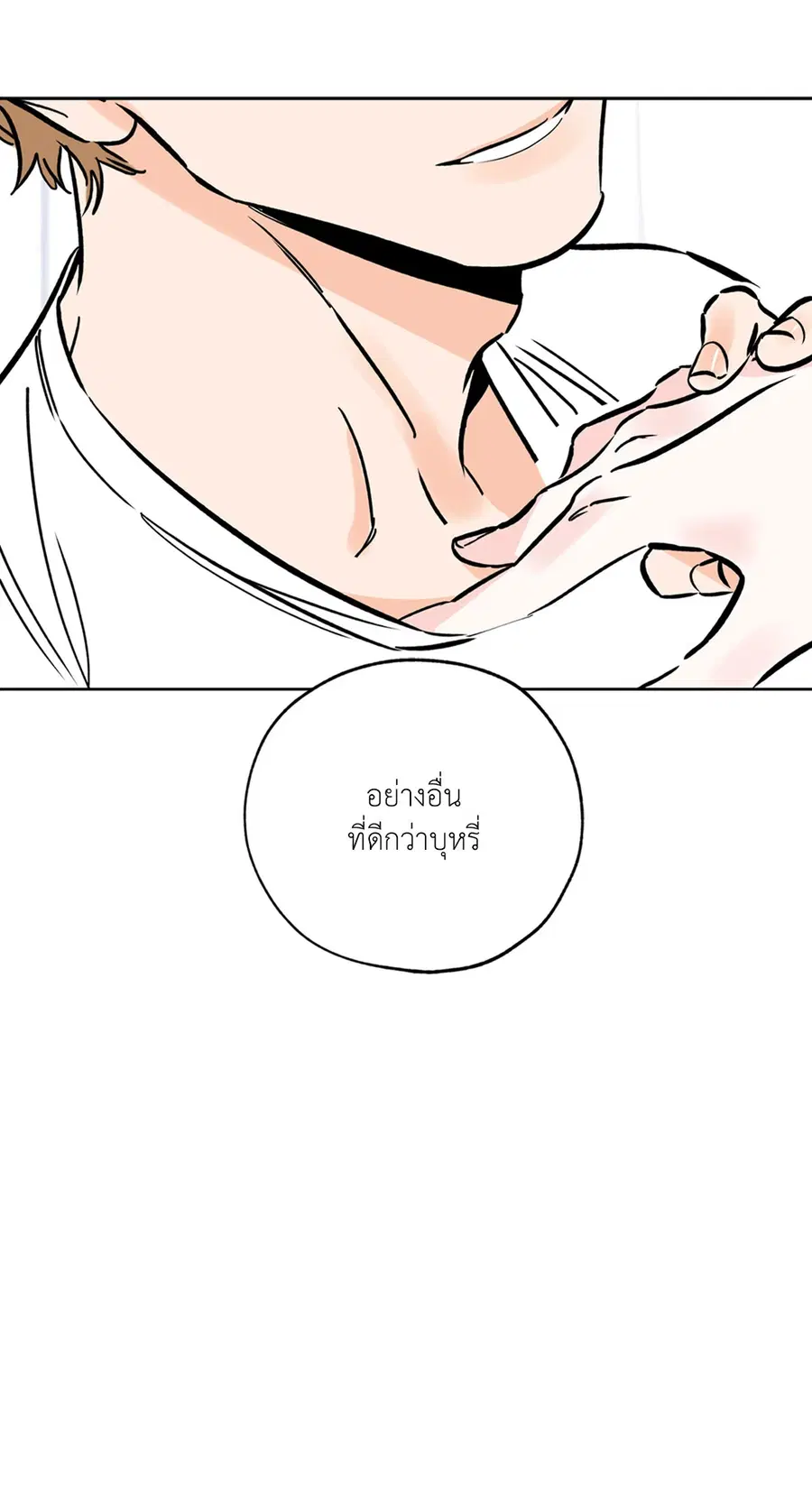 Lucky Paradise ตอนที่ 57 — หน้า 17 จาก 89