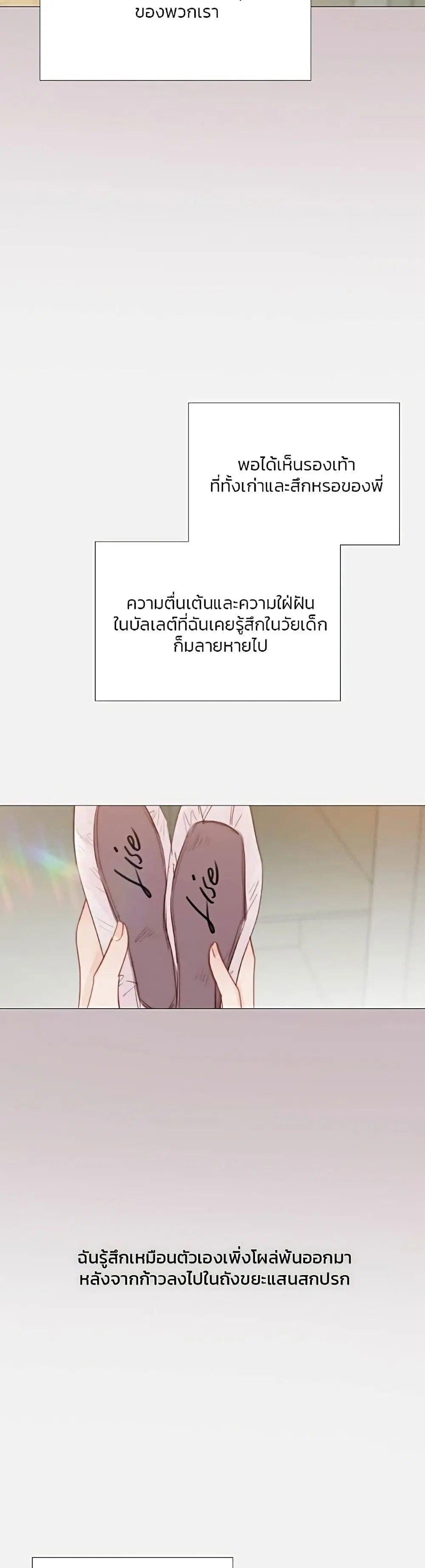 Serena ตอนที่ 45 — หน้า 40 จาก 52