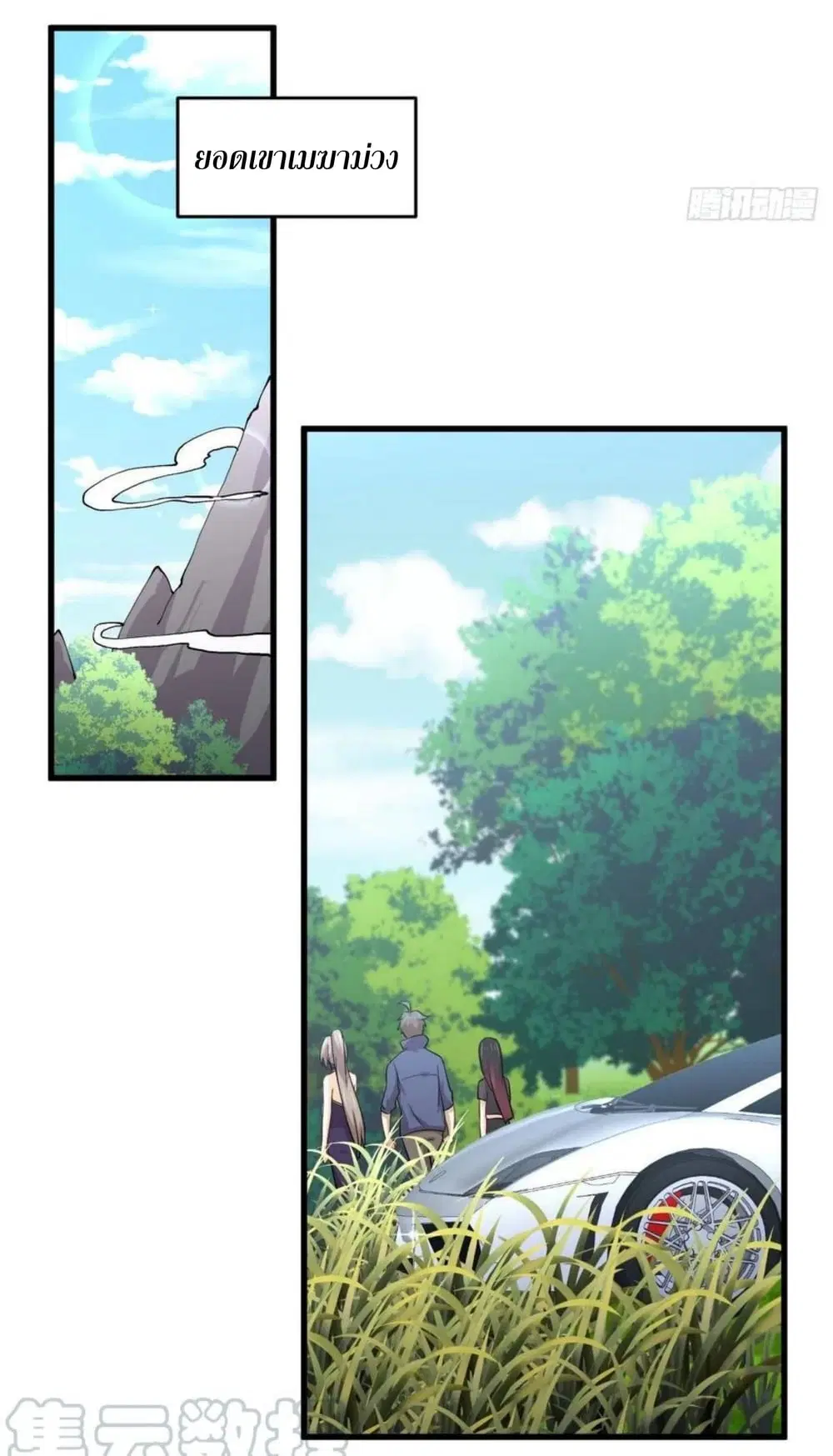Immortal Swordsman in the Reverse World ตอนที่ 189 — หน้า 7 จาก 33