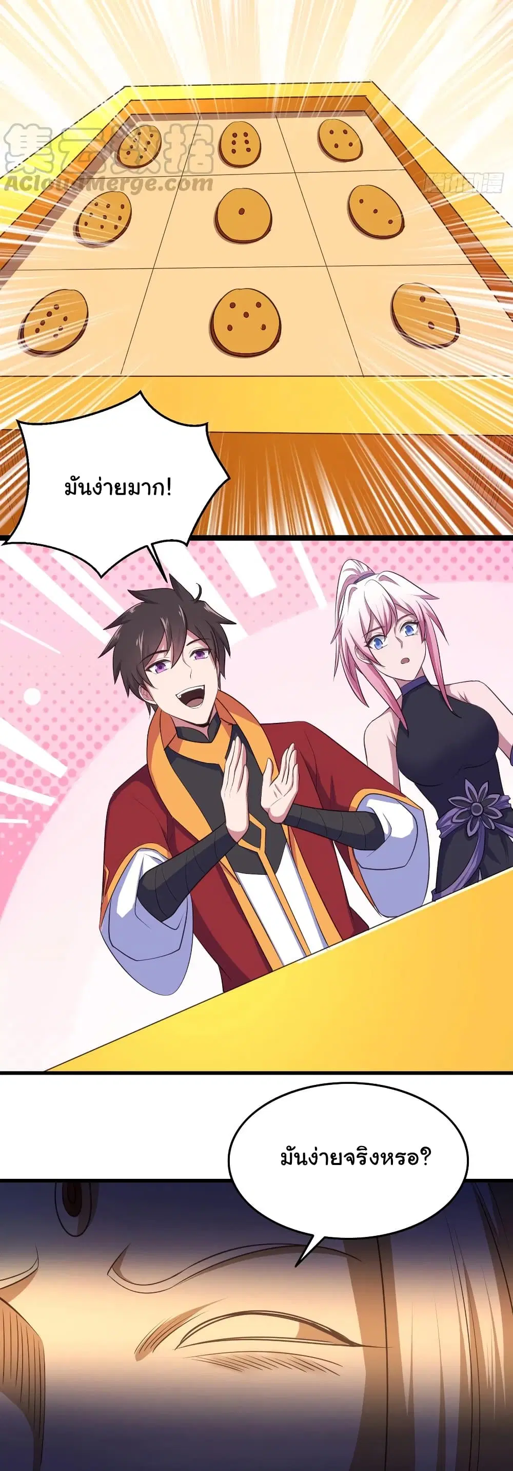 Super Harem Card ตอนที่ 79 — หน้า 27 จาก 30