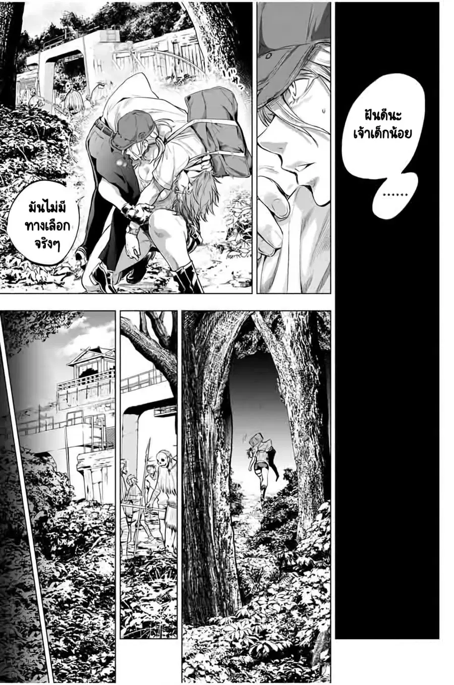 Ingoshima ตอนที่ 19 — หน้า 6 จาก 20