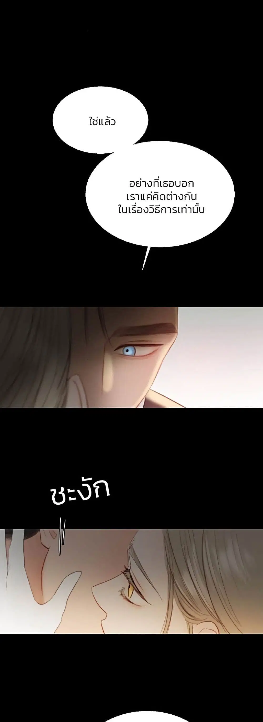 Serena ตอนที่ 58 — หน้า 10 จาก 62