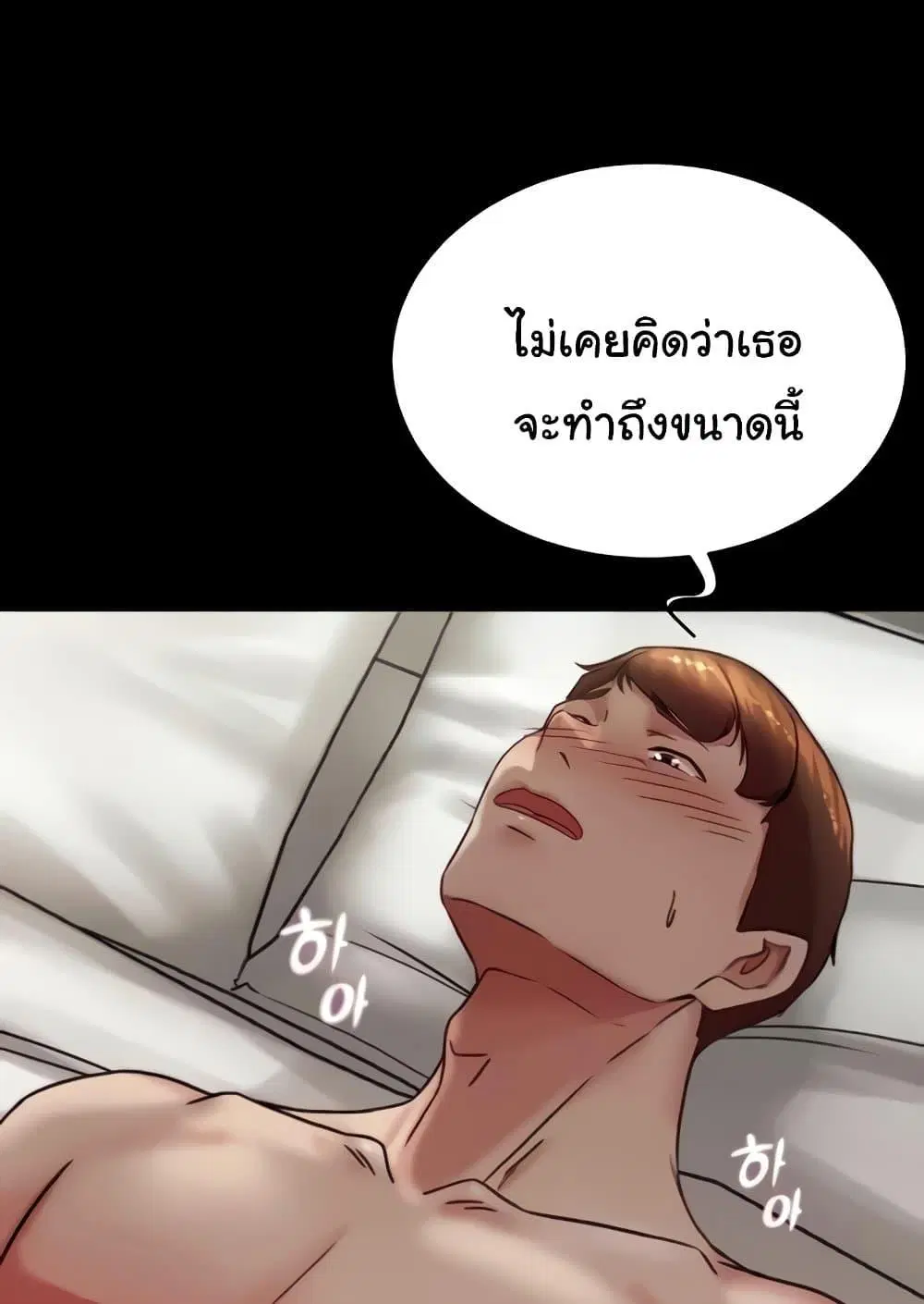 Panty Note ตอนที่ 172 — หน้า 29 จาก 100