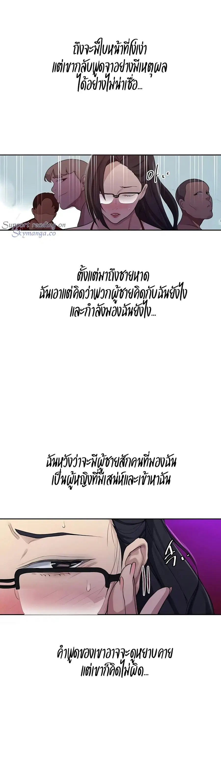 Secret Class ตอนที่ 118 — หน้า 5 จาก 25