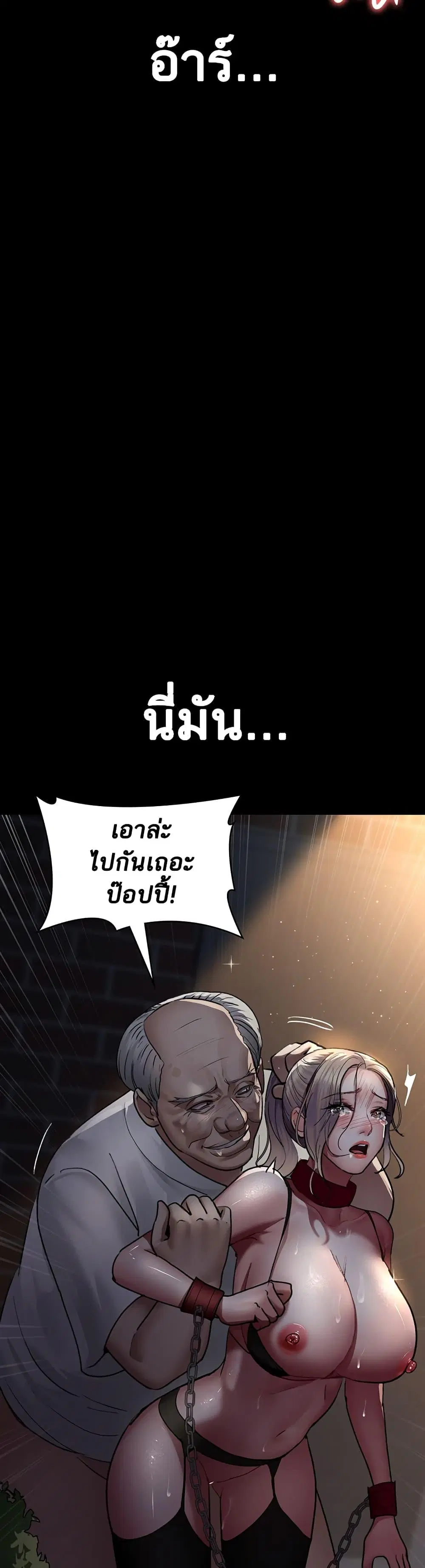 Night Hospital ตอนที่ 50 — หน้า 59 จาก 60