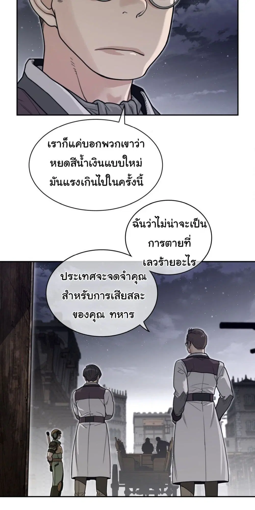 Perfect Half ตอนที่ 192 — หน้า 11 จาก 41