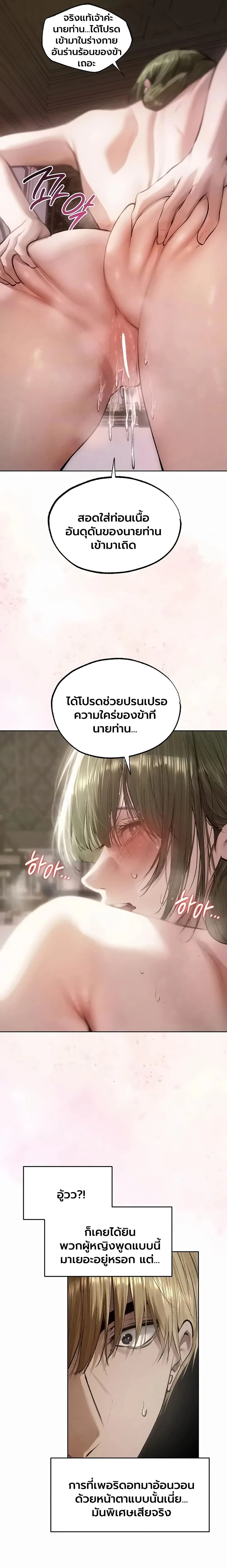 Milf Hunting in Another World ตอนที่ 133 — หน้า 5 จาก 17