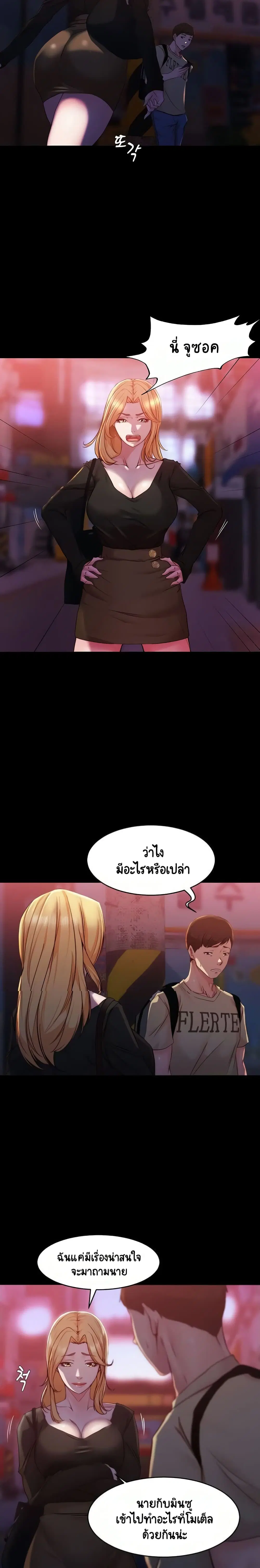 Panty Note ตอนที่ 27 — หน้า 19 จาก 20