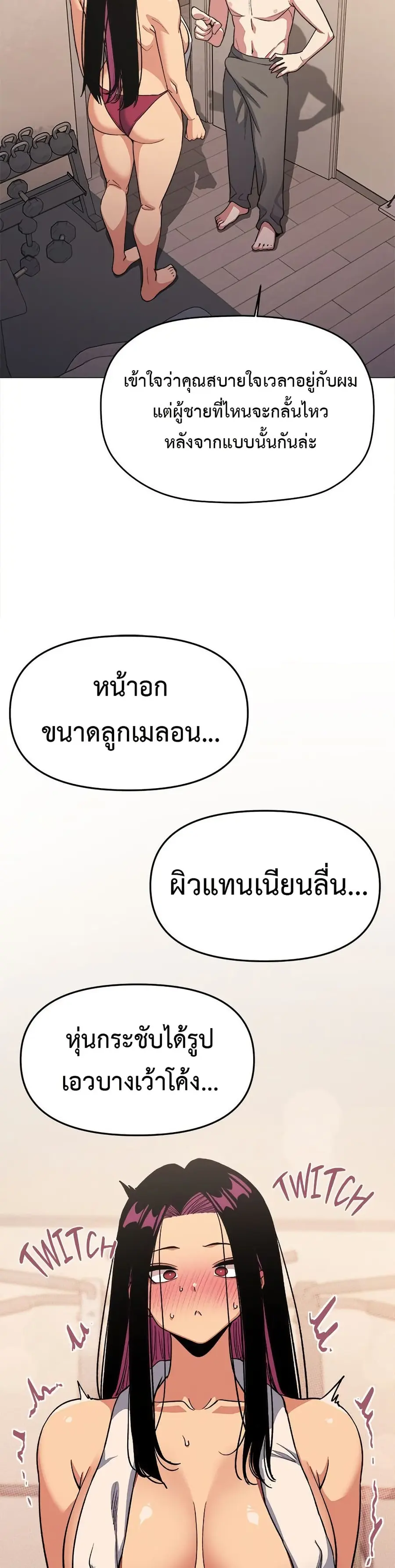 Stop Smoking ตอนที่ 63 — หน้า 10 จาก 53
