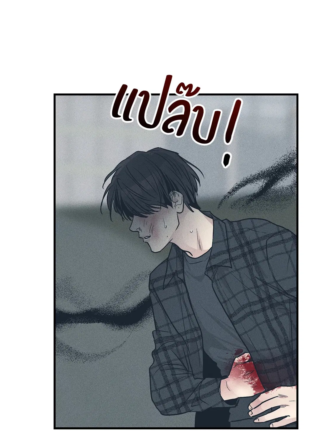 PAYBACK ตอนที่ 86 — หน้า 15 จาก 73