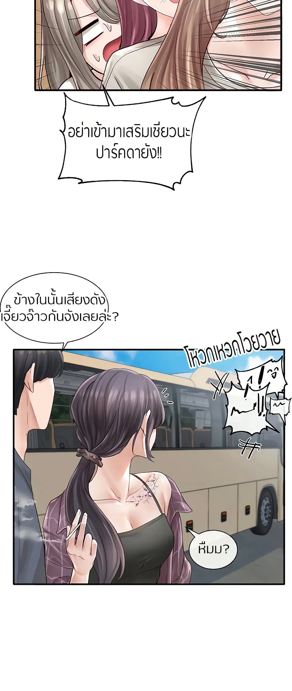 Theater Society (Circles) ตอนที่ 72 — หน้า 40 จาก 62
