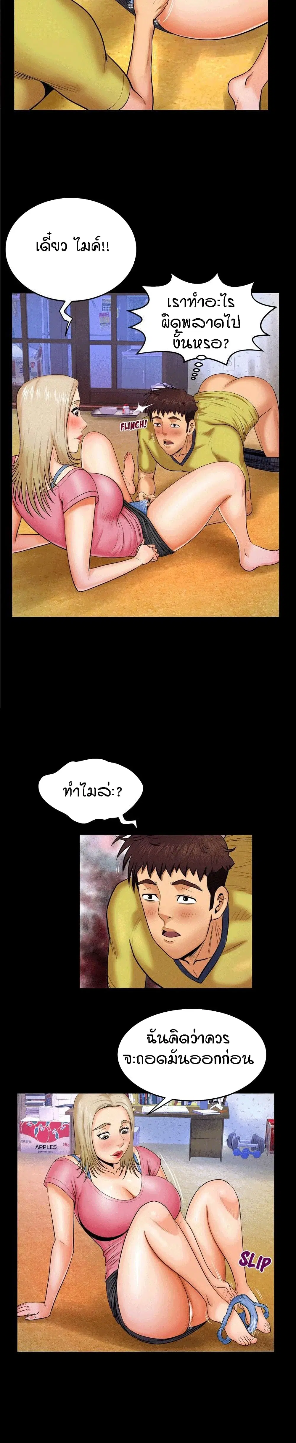 My Aunt ตอนที่ 8 — หน้า 8 จาก 21