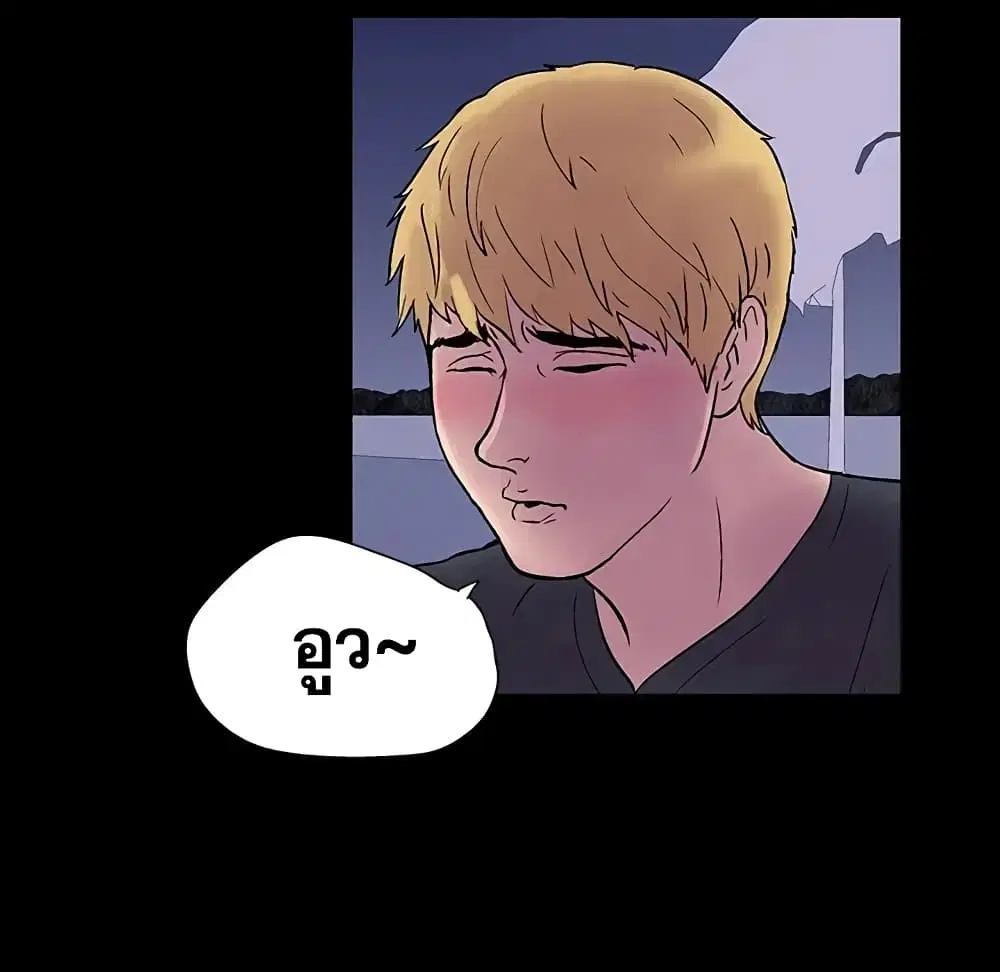 Project Utopia ตอนที่ 19 — หน้า 15 จาก 75