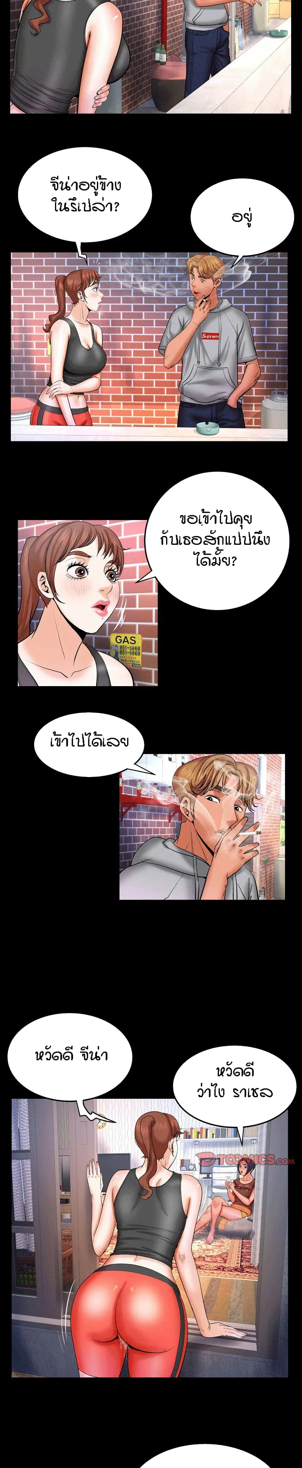 My Aunt ตอนที่ 33 — หน้า 14 จาก 20