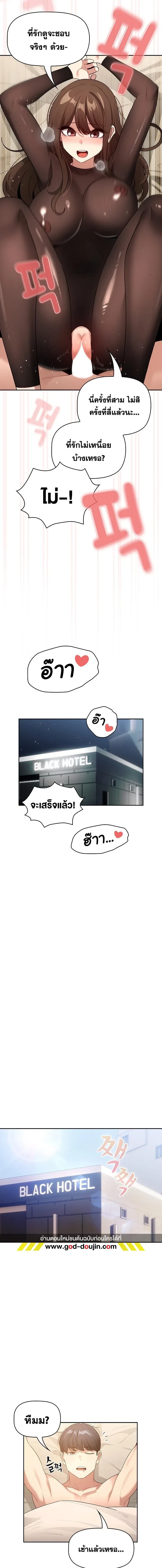 Private Tutoring in These Trying Times ตอนที่ 139 — หน้า 13 จาก 14
