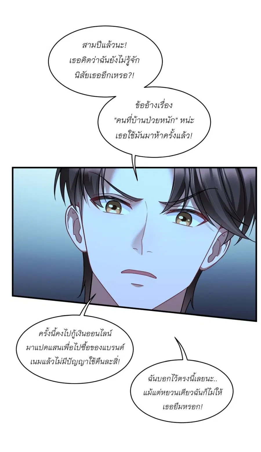 Became a Billionaire After Dog Licking Improperly ตอนที่ 8 — หน้า 14 จาก 55