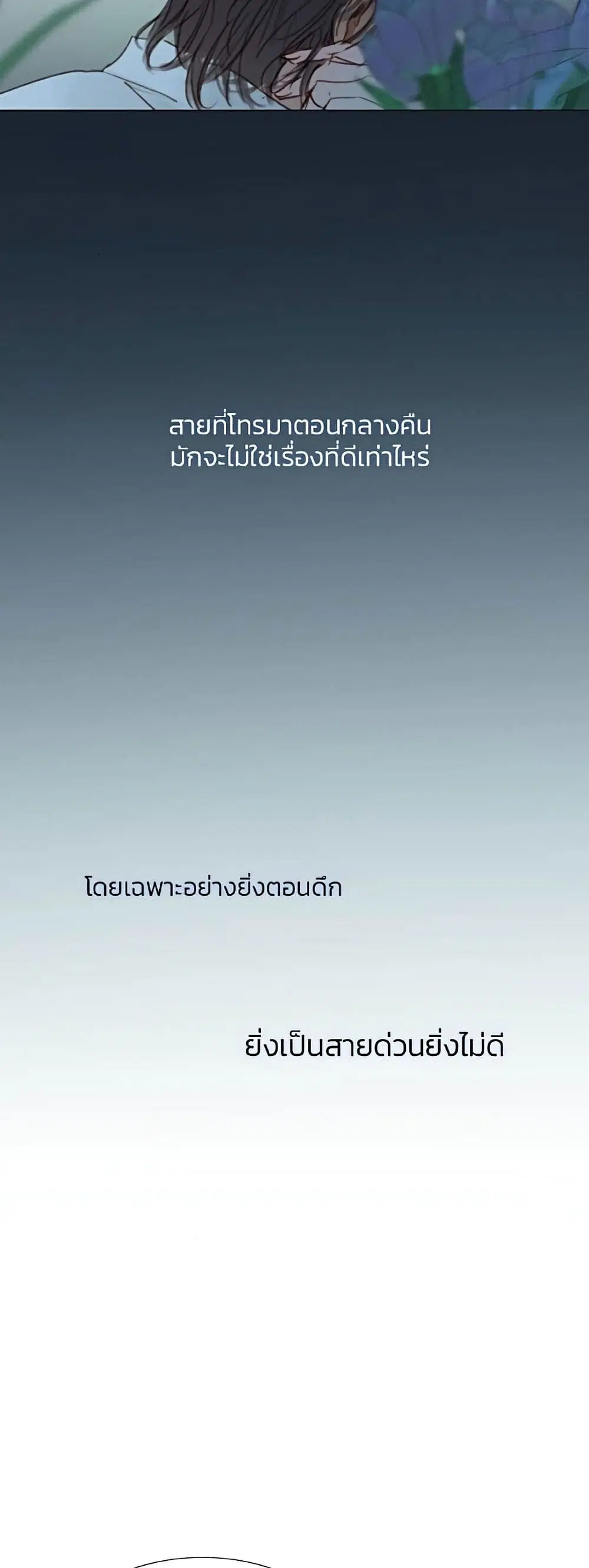 Serena ตอนที่ 21 — หน้า 55 จาก 62