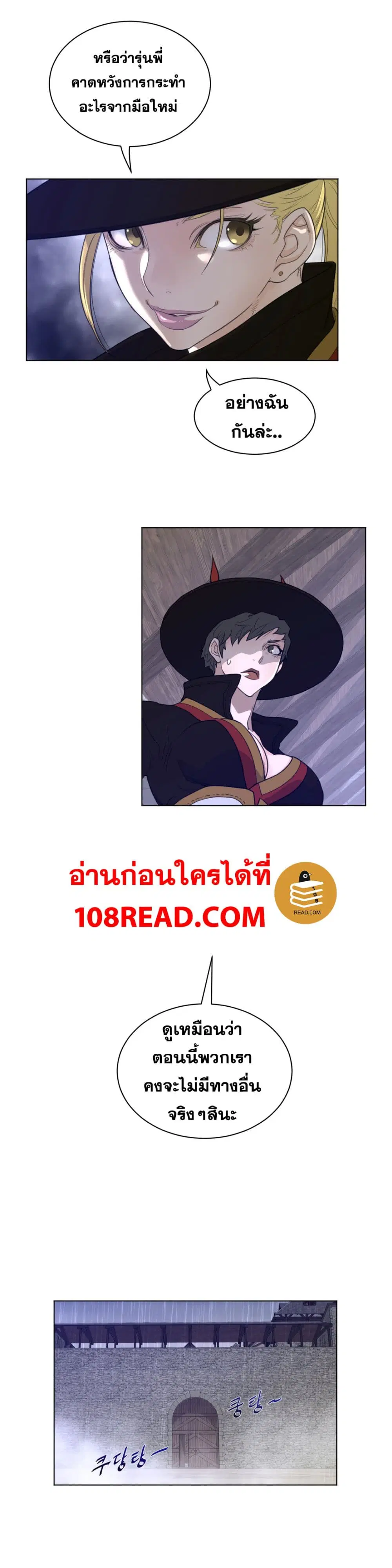 Perfect Half ตอนที่ 76 — หน้า 13 จาก 19