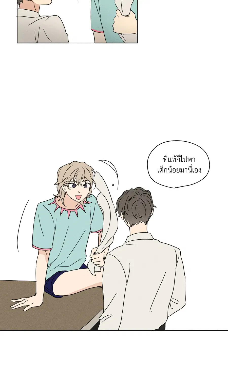 From Points of Three – รักสามมุม ตอนที่ 3 — หน้า 13 จาก 37