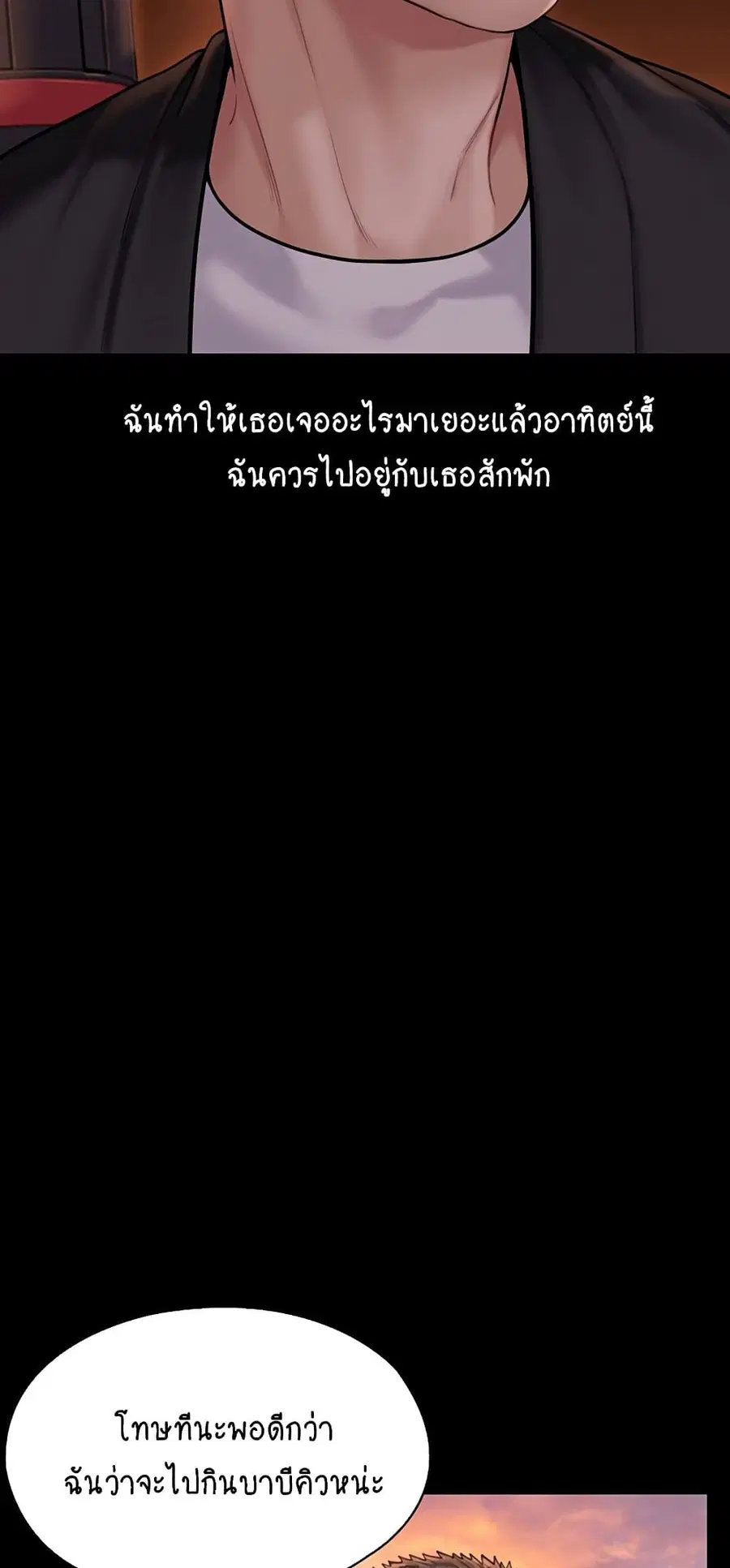 Queen Bee ตอนที่ 165 — หน้า 60 จาก 75