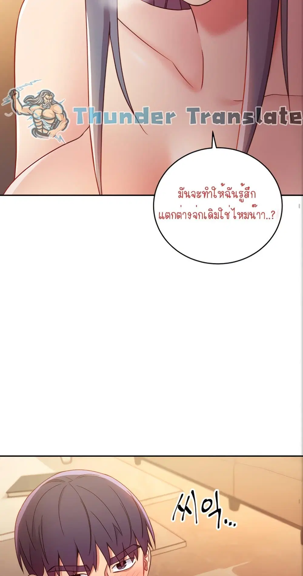 Stepmother Friends ตอนที่ 83 — หน้า 43 จาก 62