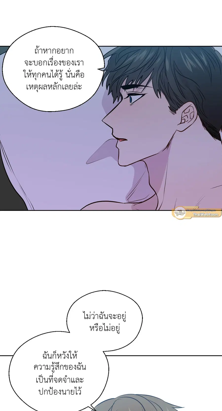 A Man of Virtue ตอนที่ 102.28 — หน้า 58 จาก 72