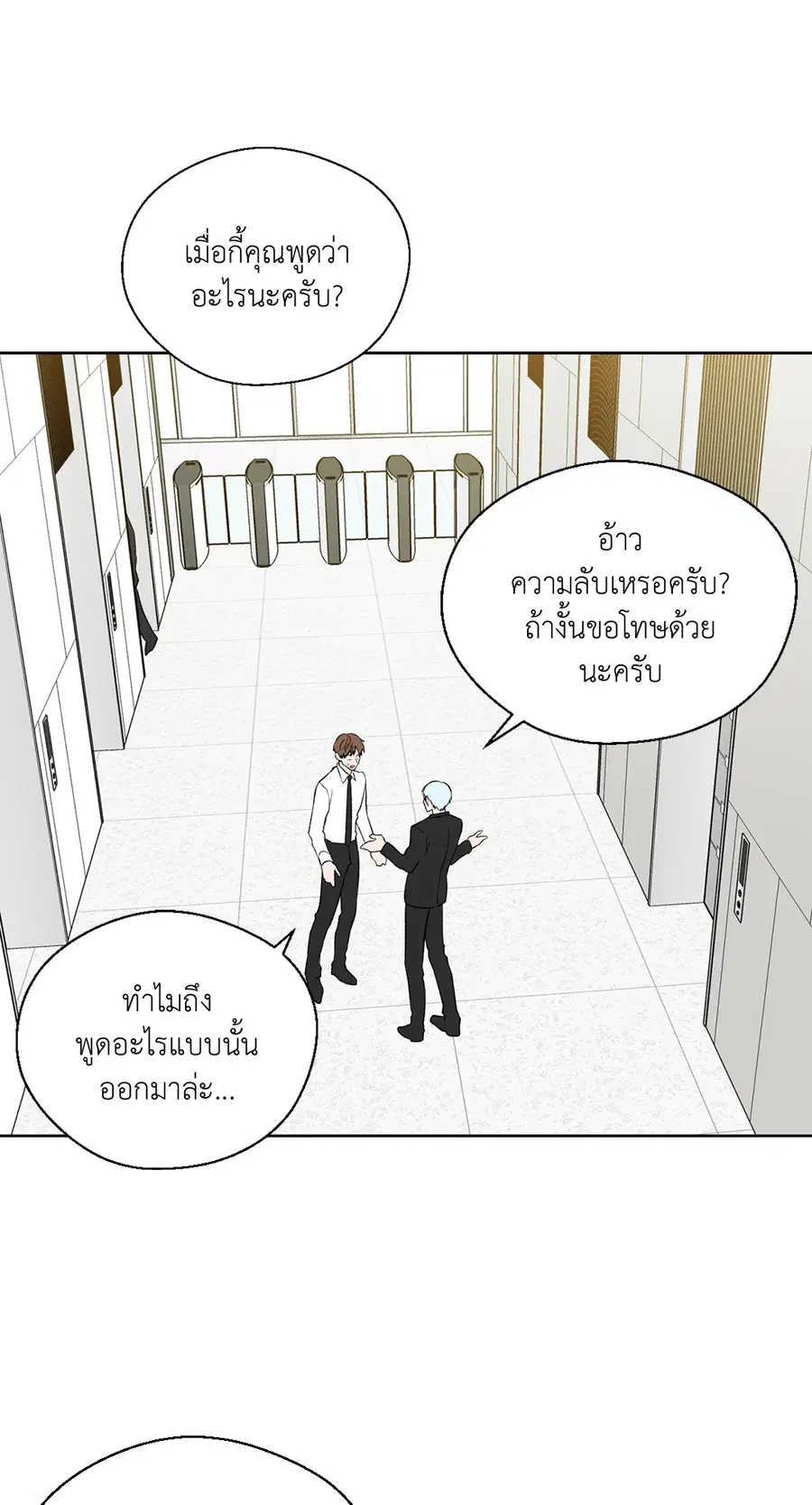 A Man of Virtue ตอนที่ 102.13 — หน้า 28 จาก 51