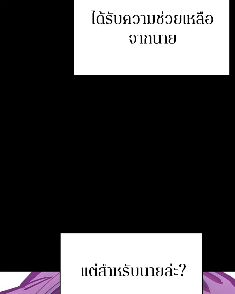 The Player ตอนที่ 143 — หน้า 89 จาก 174