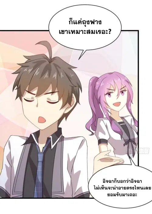 Immortal Swordsman in the Reverse World ตอนที่ 95 — หน้า 30 จาก 36