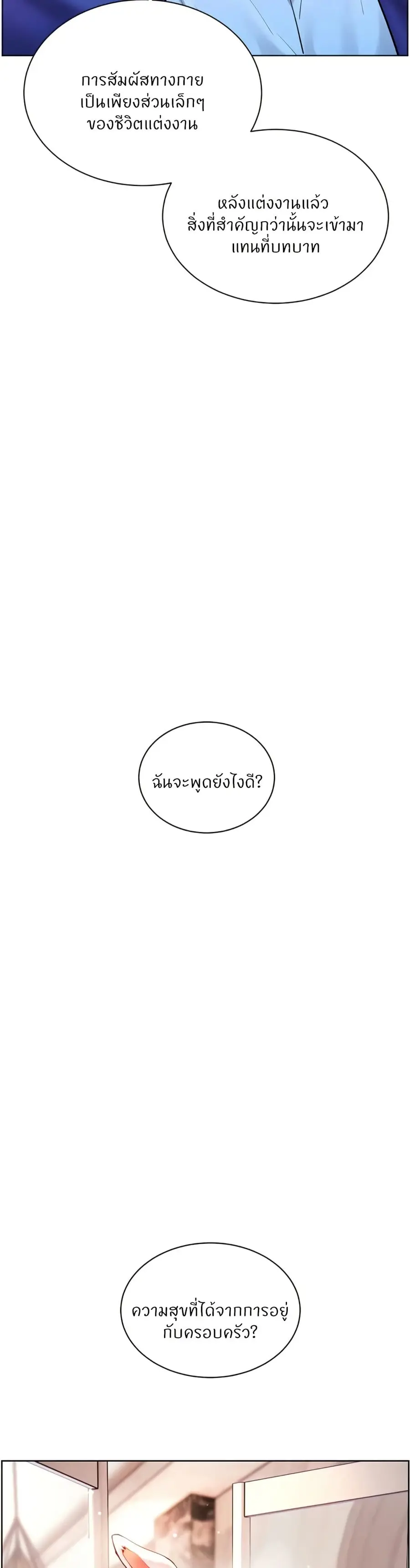 Teacher’s Efforts ตอนที่ 75 — หน้า 6 จาก 50